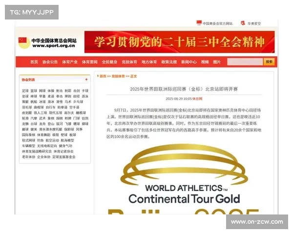 世界田联洲际巡回赛北京站门票正式开售推出SVIPA档B档三种票价选择 世界田联洲际巡回赛北京站门票正式开售推出SVIPA档B档三种票价选择