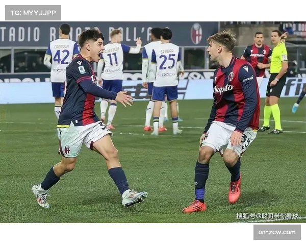 意甲欧战资格竞争激烈，博洛尼亚罗马伺机而动