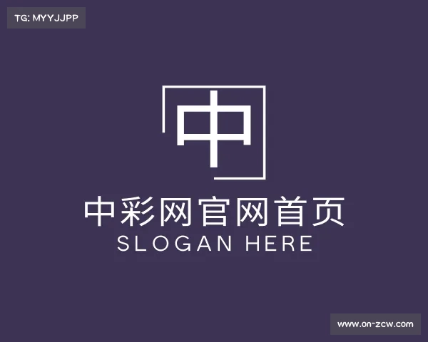 认识中彩网官网首页